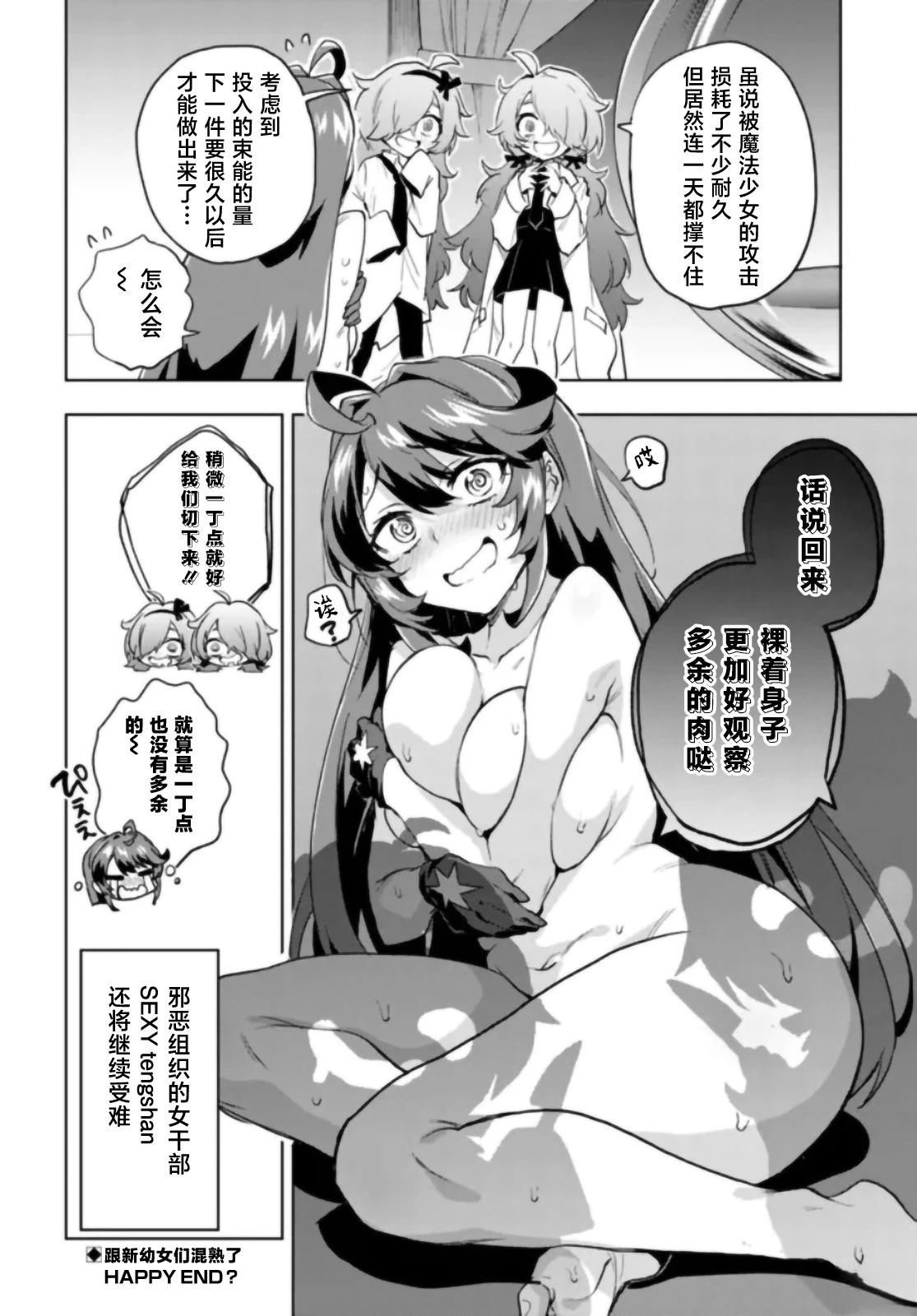 第31话23