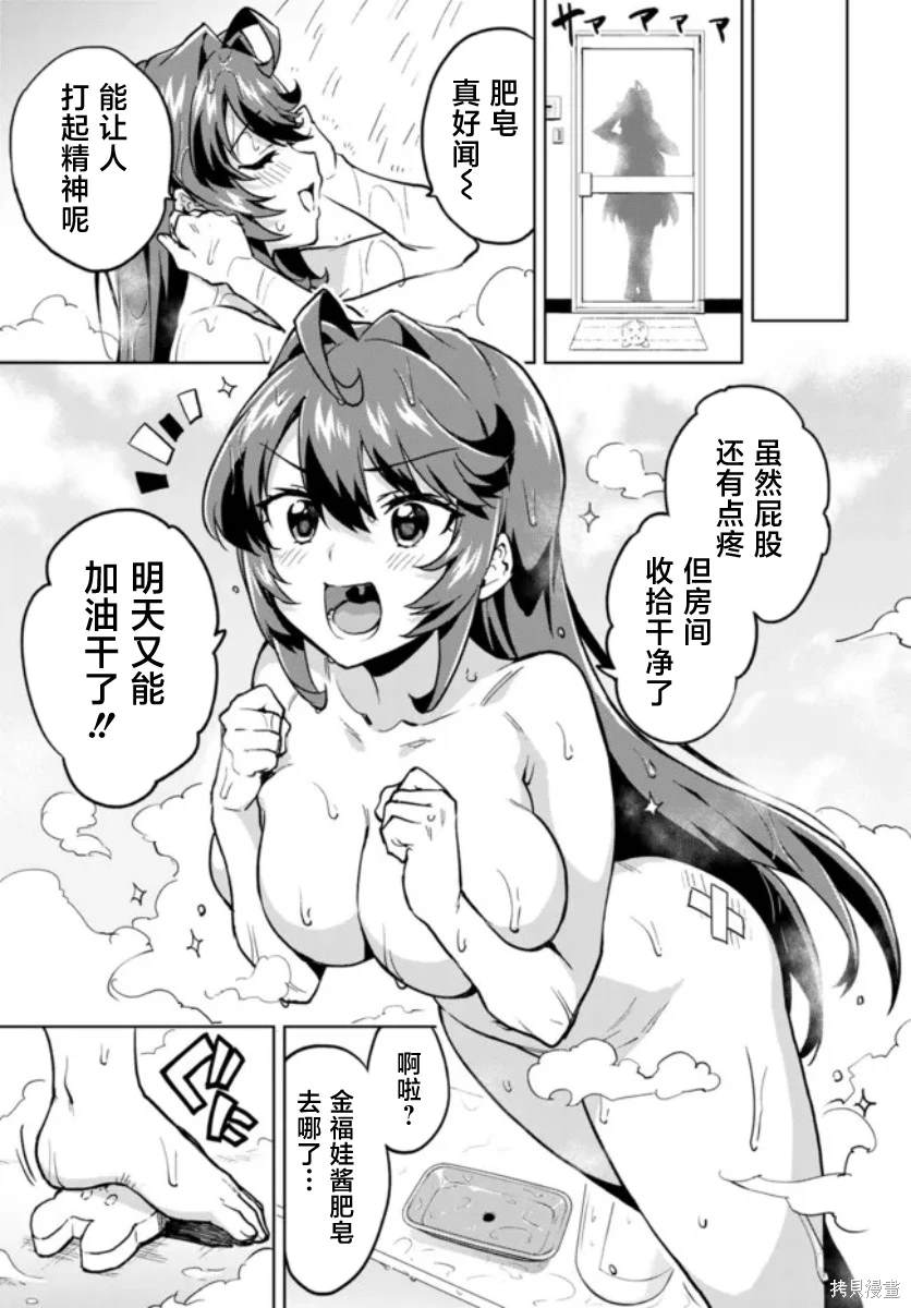 第5话16