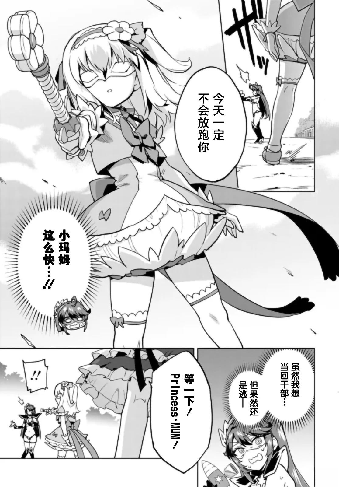 第30话14