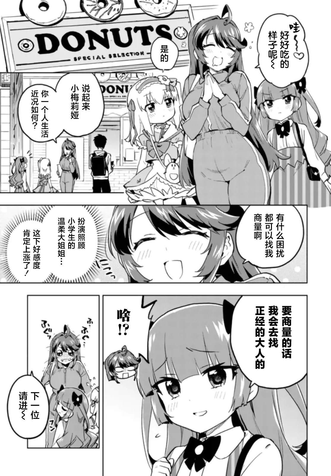 第27话2
