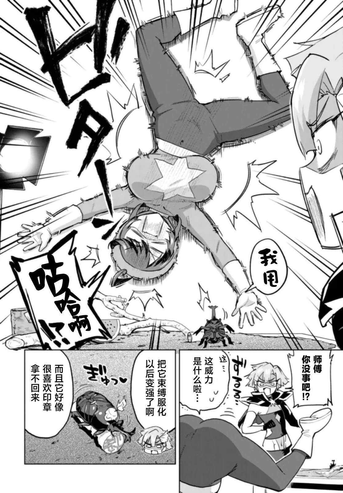 第29话3