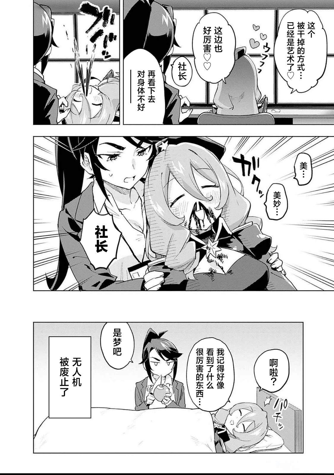 02卷附页8