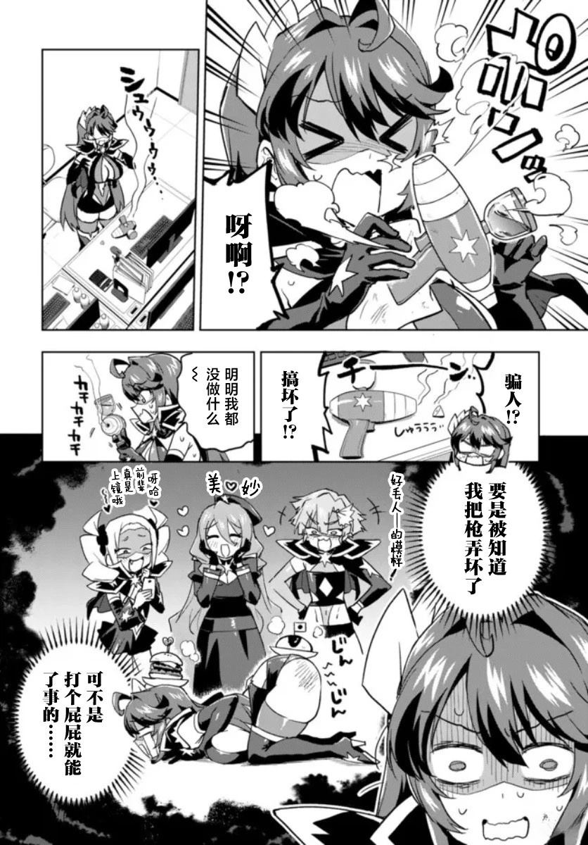 第26话3