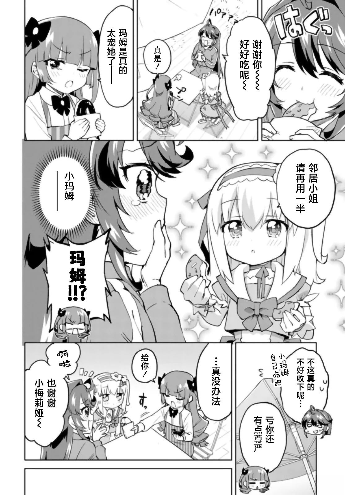 第27话5