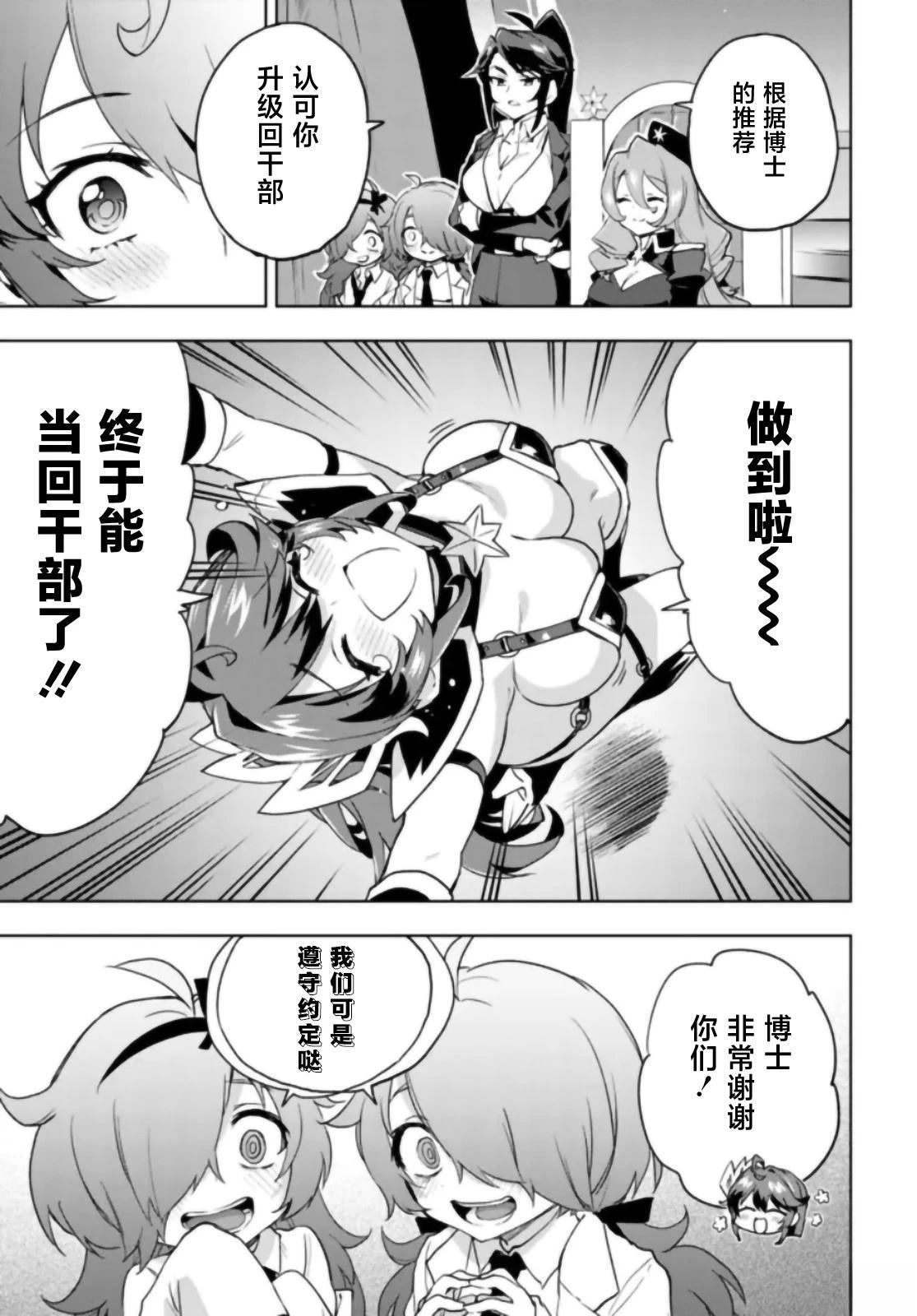 第31话20