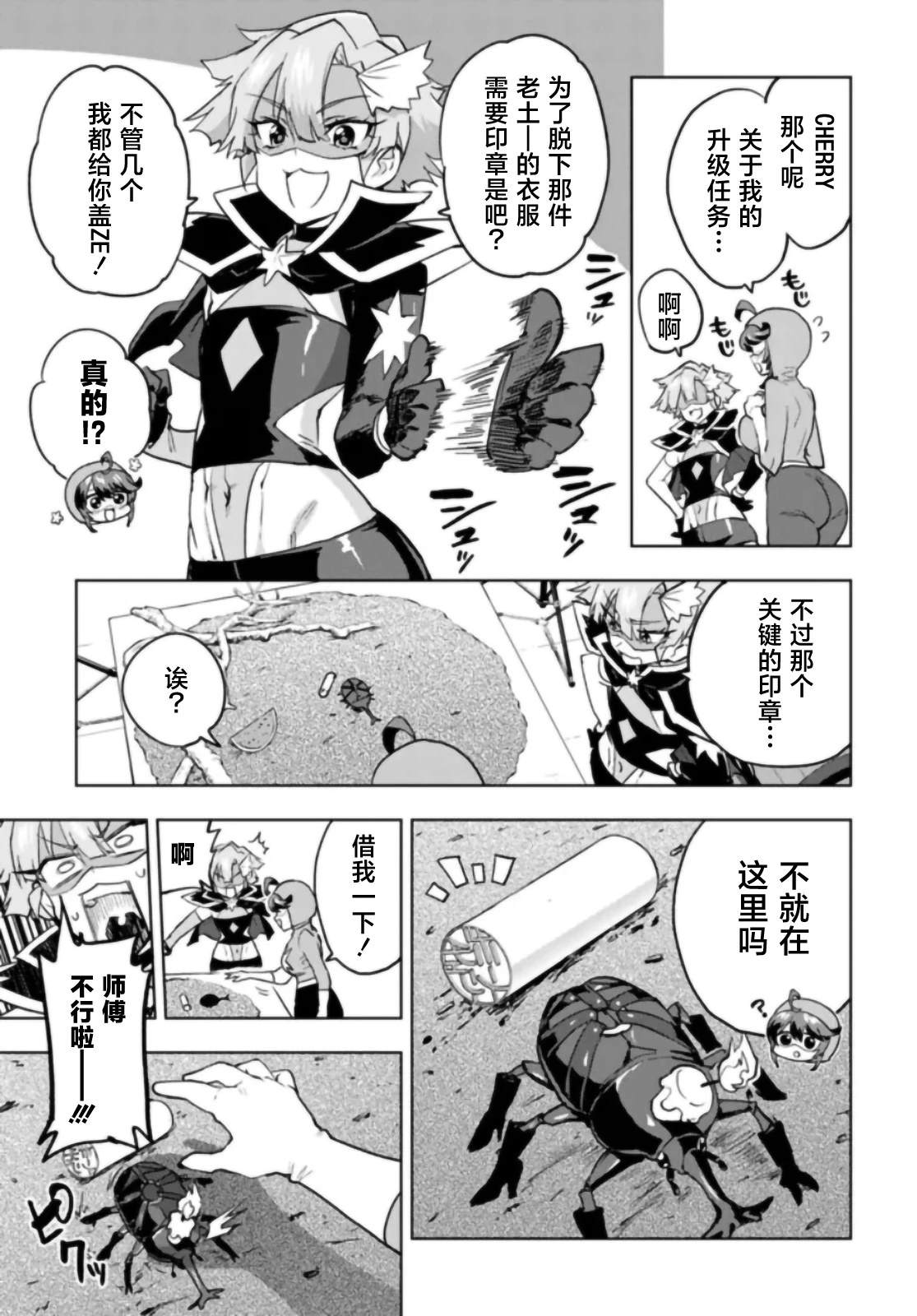 第29话2