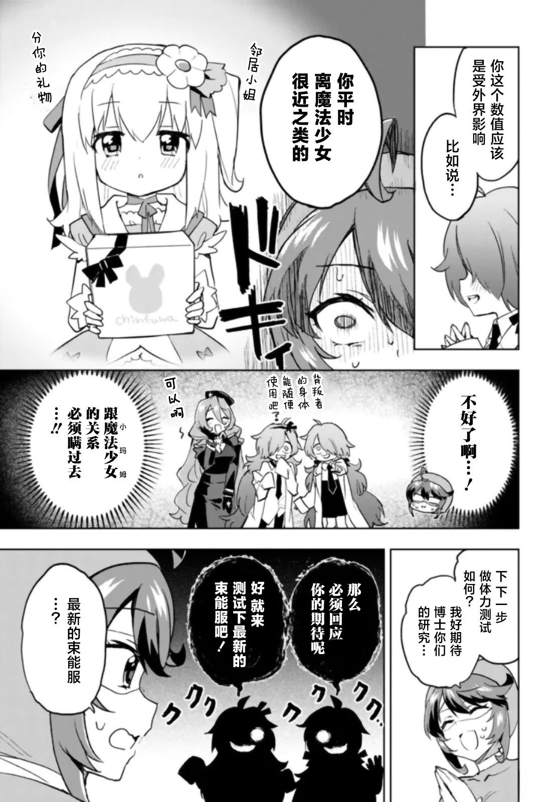 第30话8