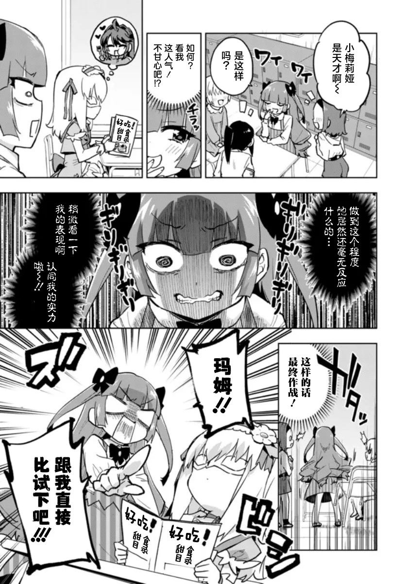 第25话4