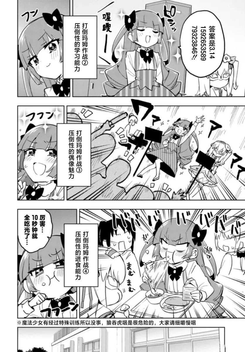 第25话3