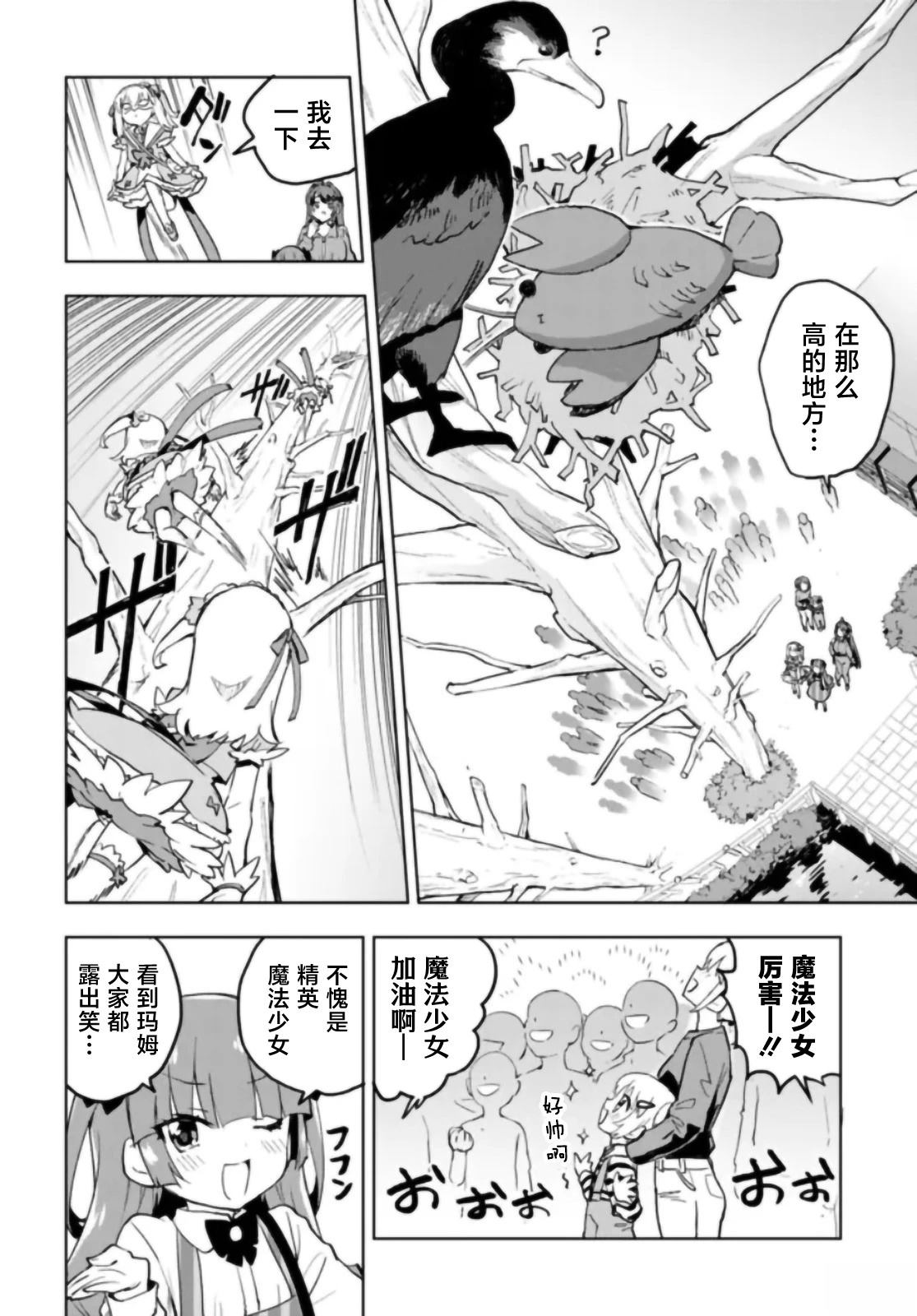 第27话9