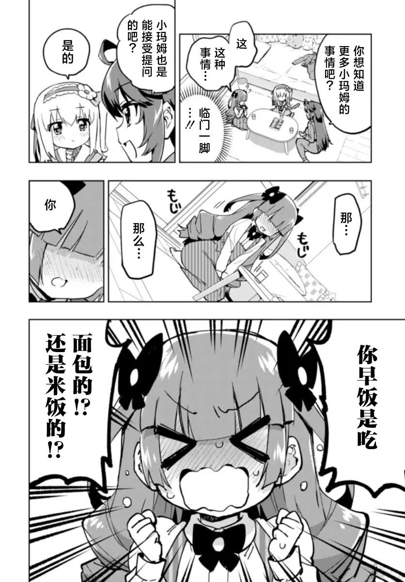 第24话9