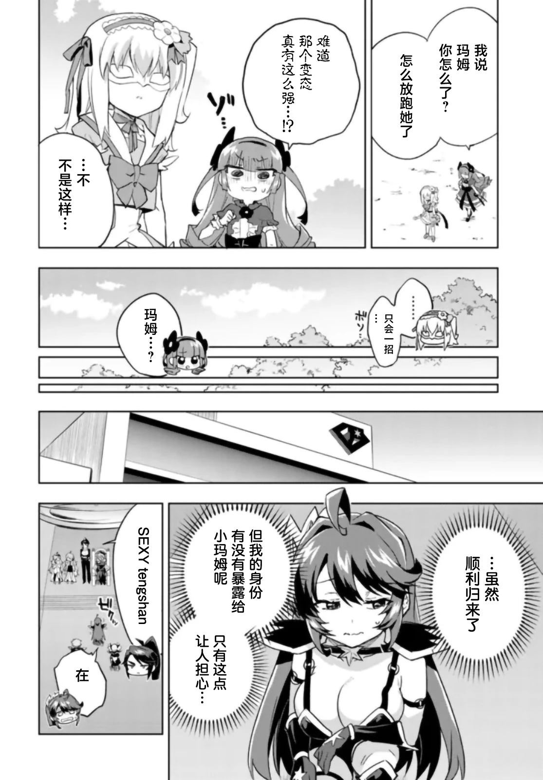 第31话19