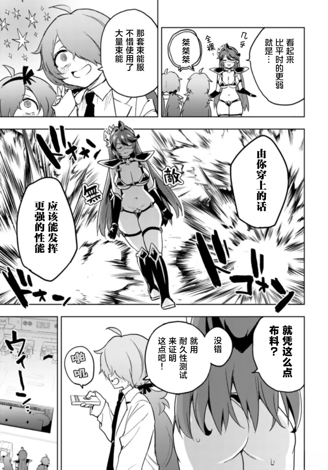 第30话10