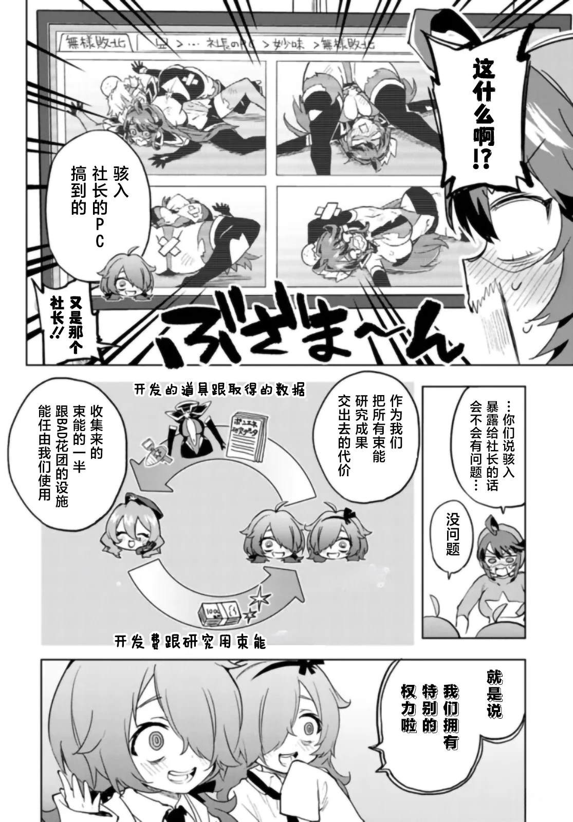 第30话3