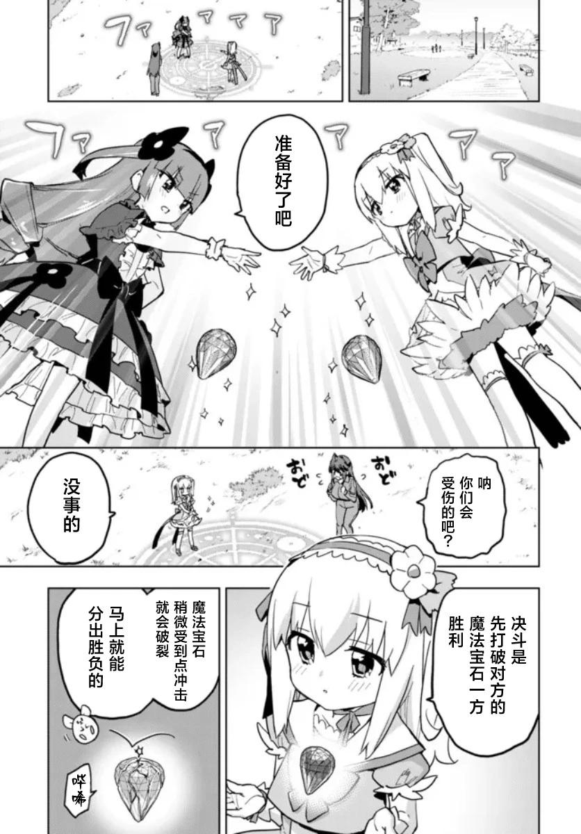 第23话10