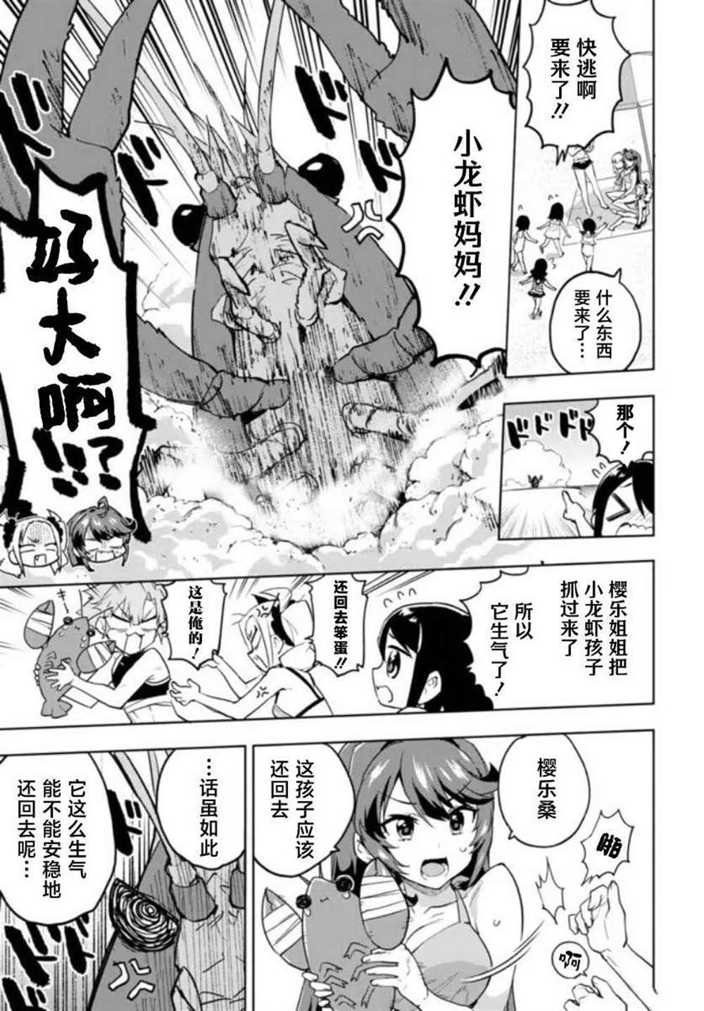 第21话10