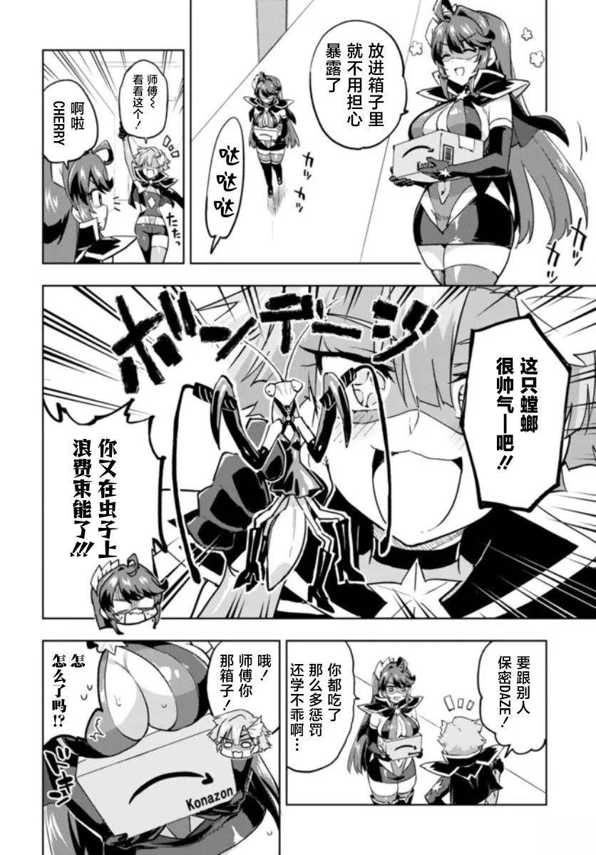 第26话9
