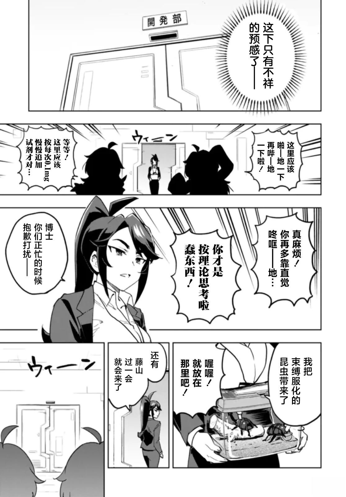 第29话14