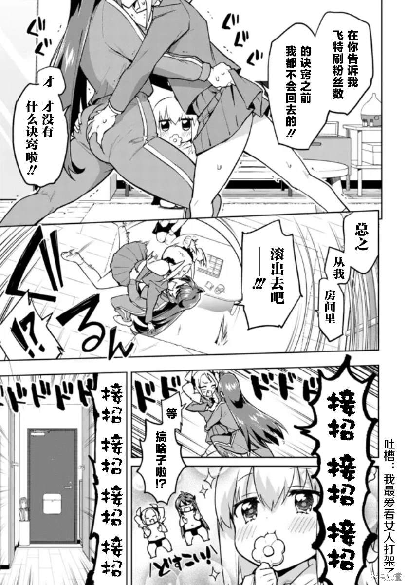 第8话16
