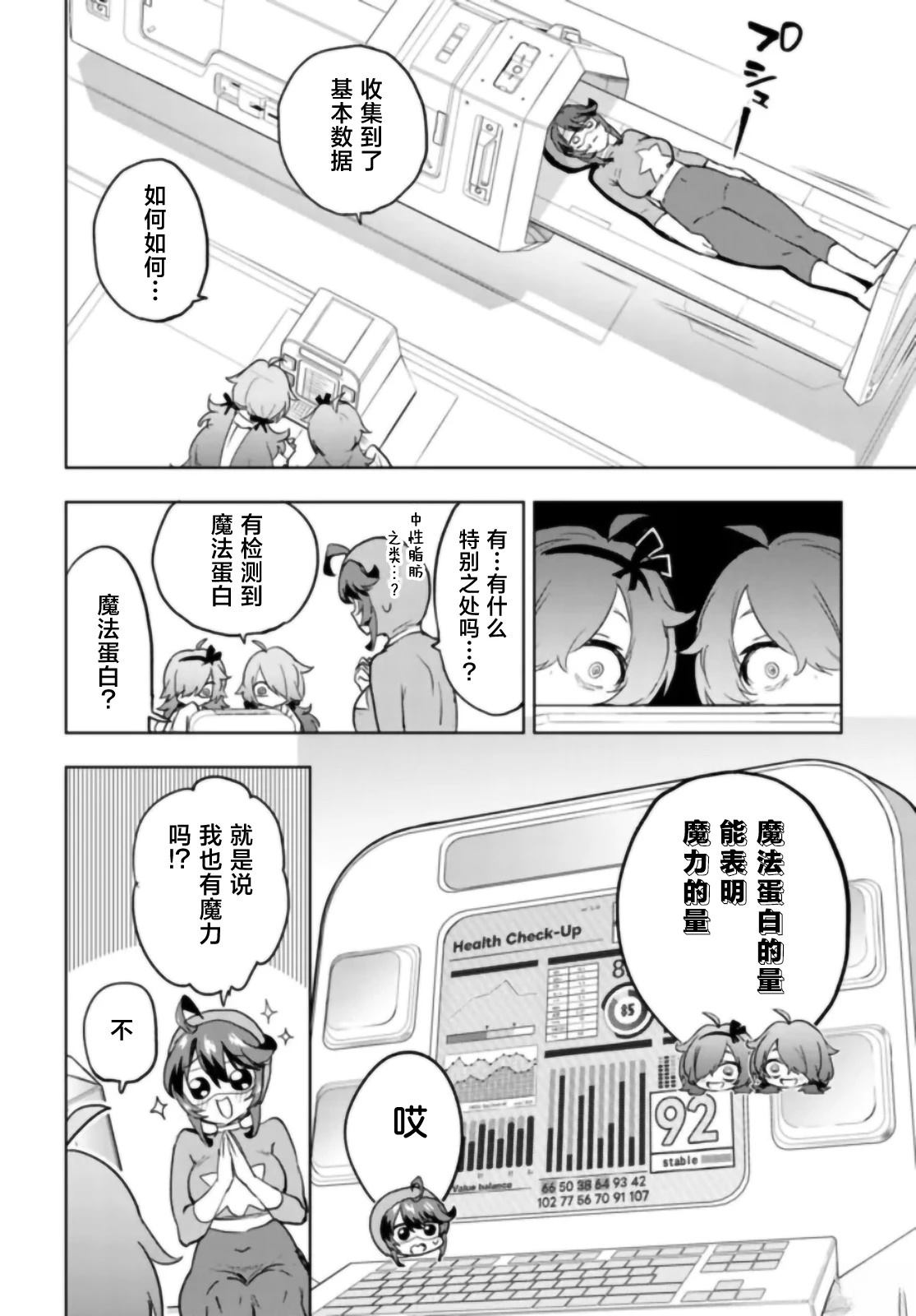 第30话7
