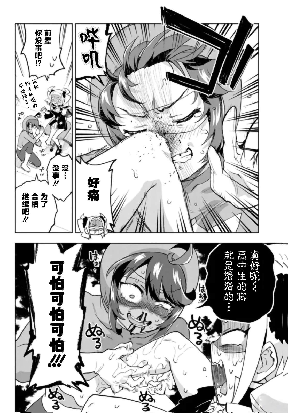 第28话7
