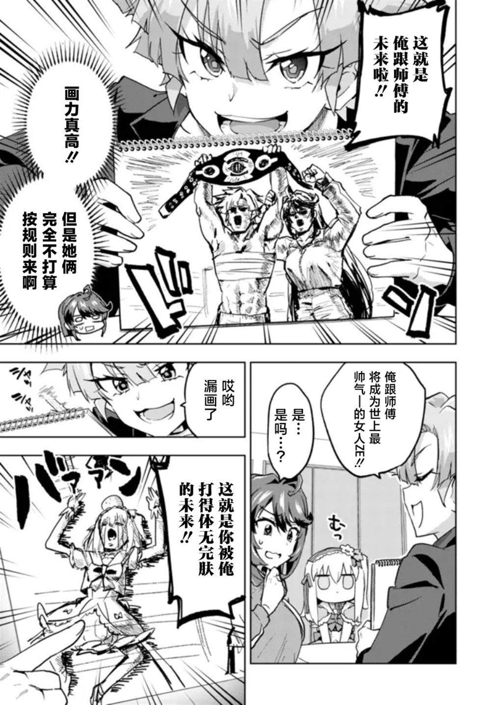 第19话12