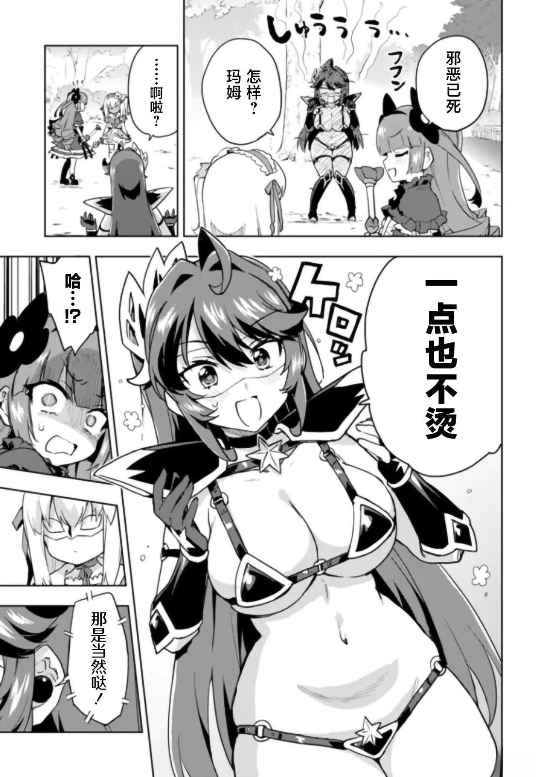 第31话4