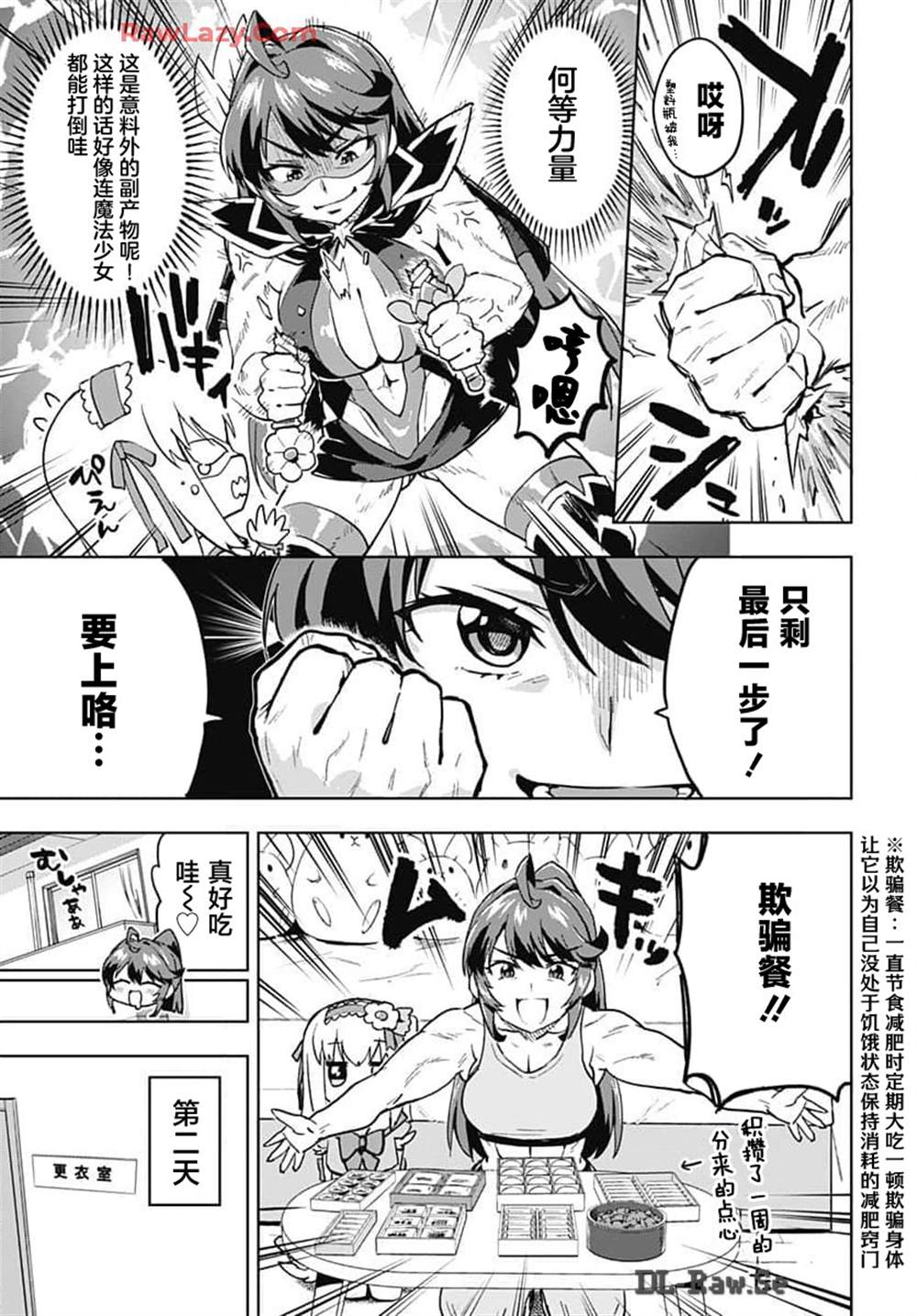 第16话14