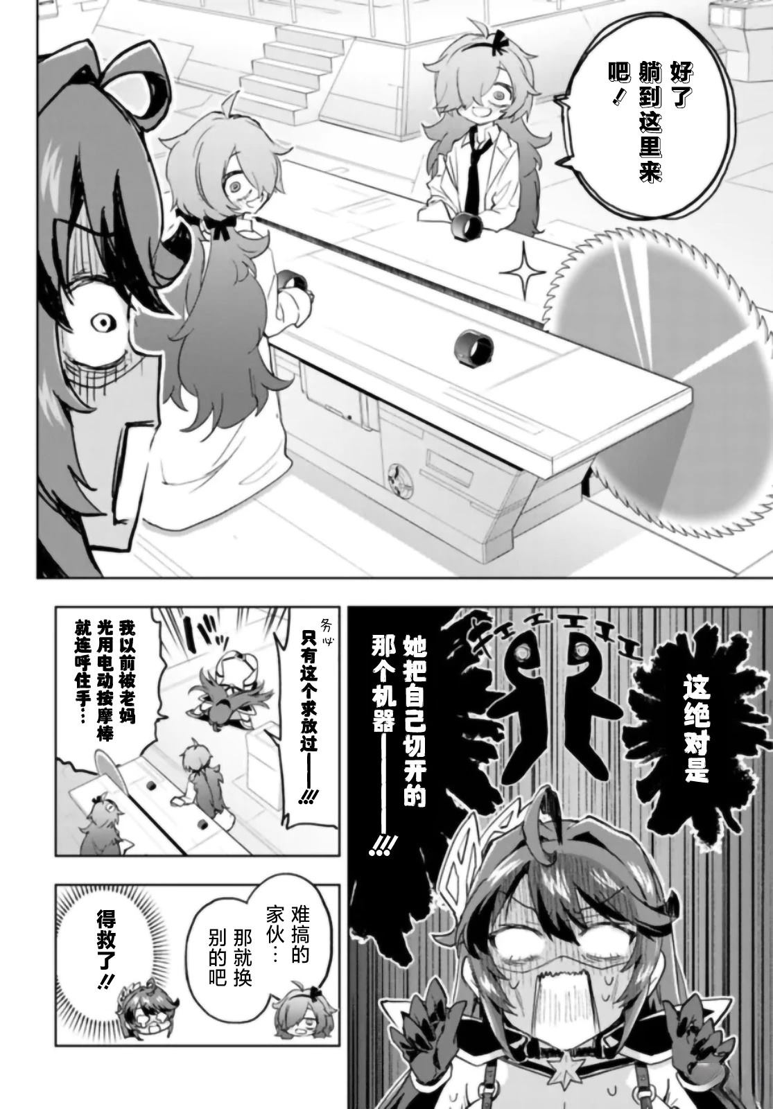 第30话11