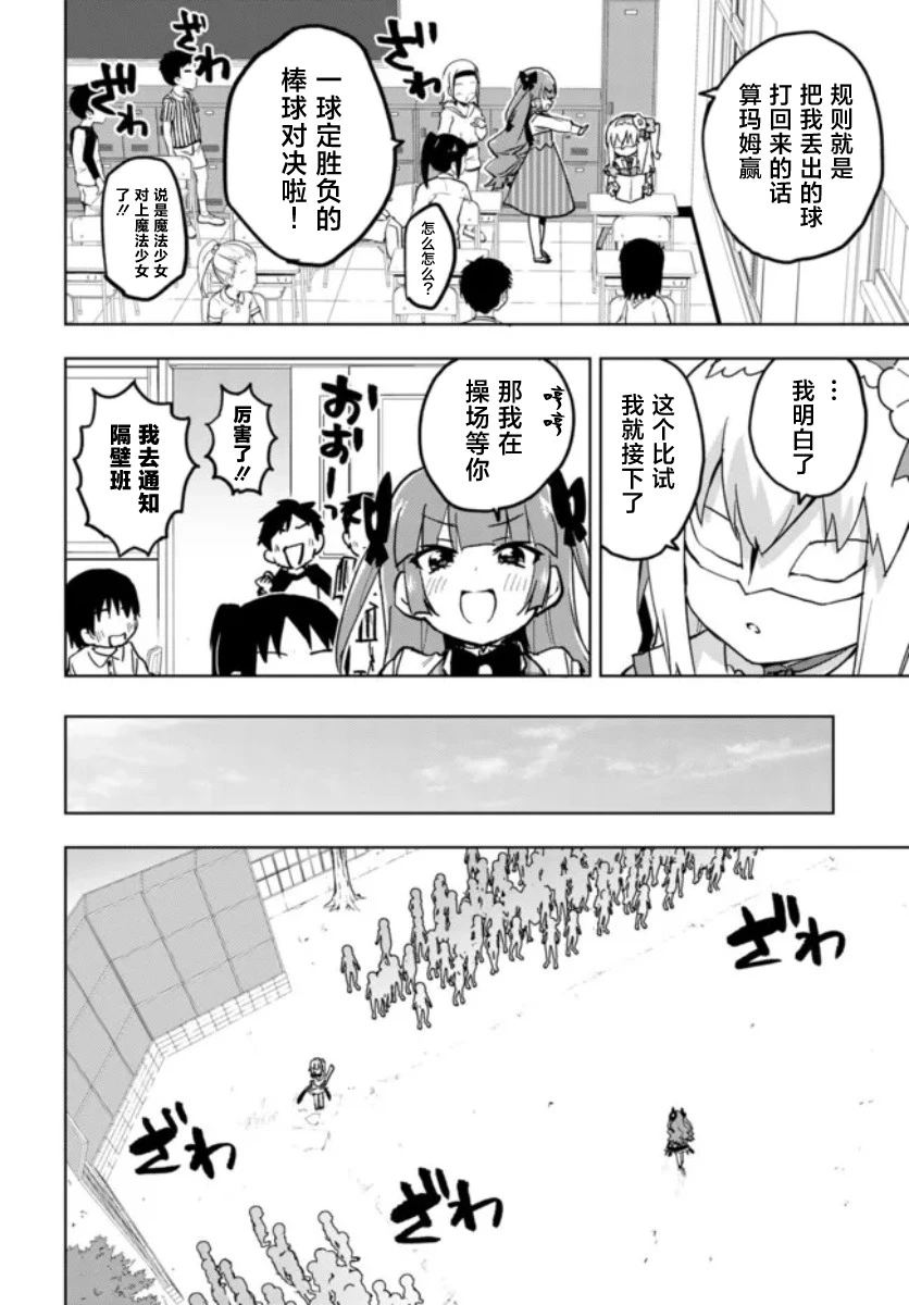 第25话5