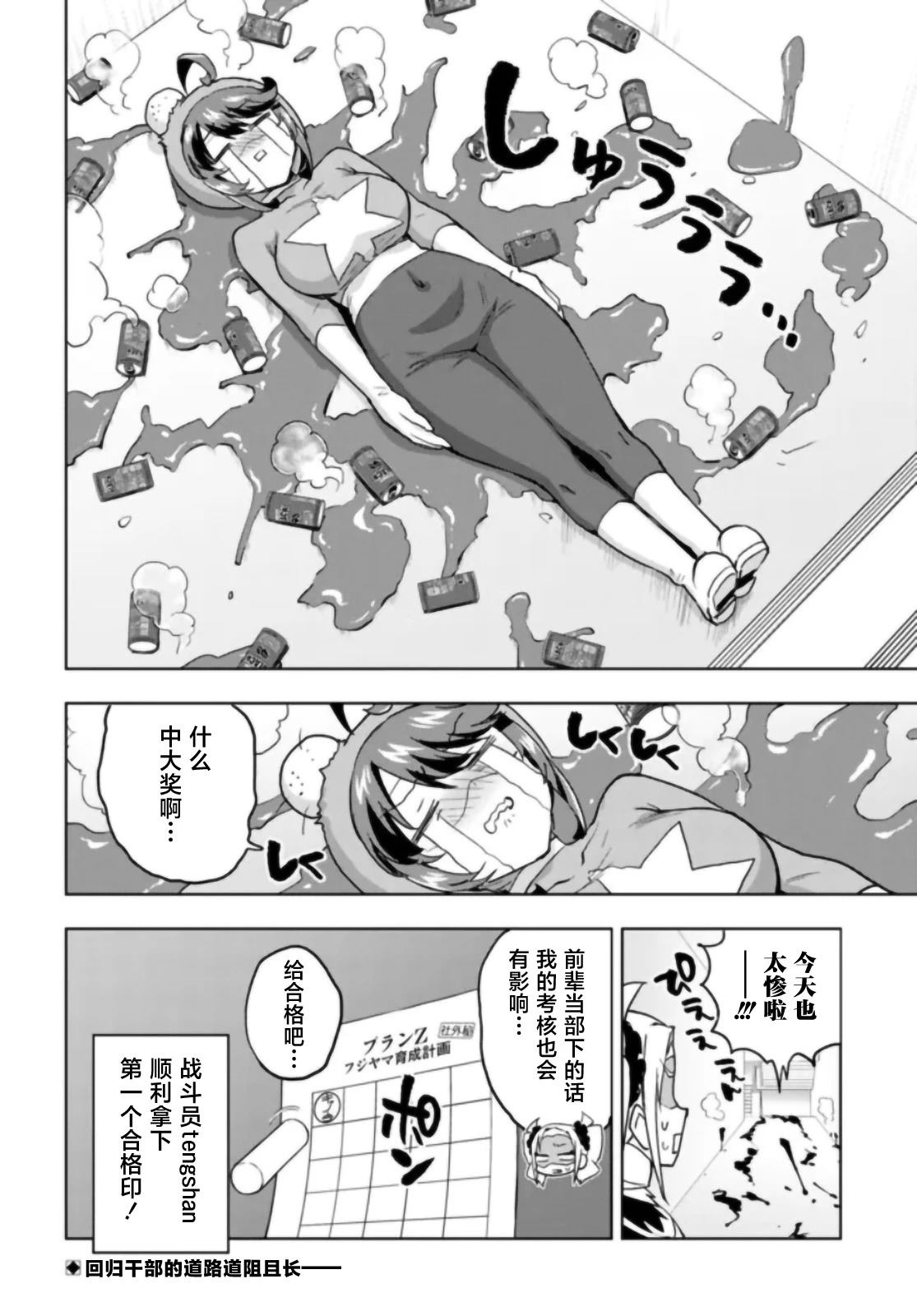 第28话15