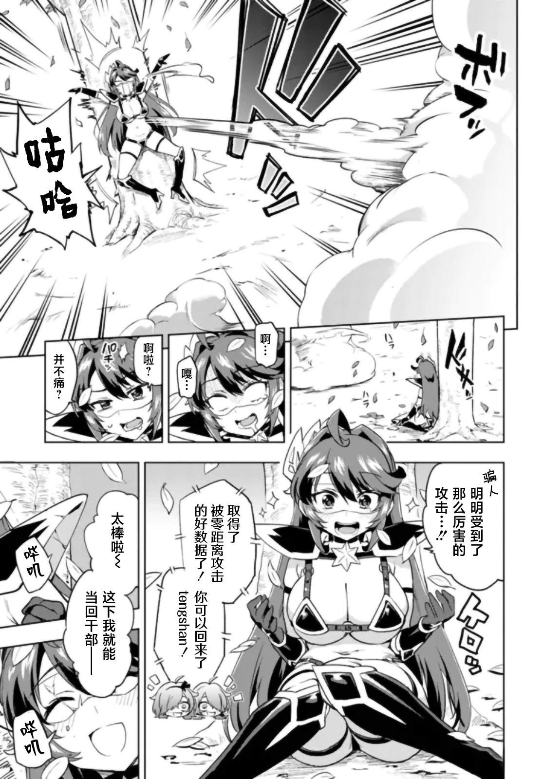 第31话14
