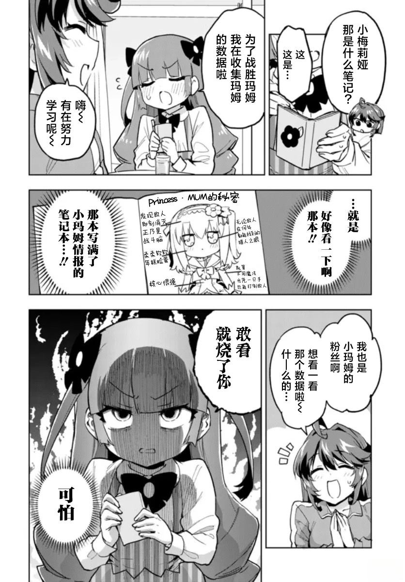 第24话7