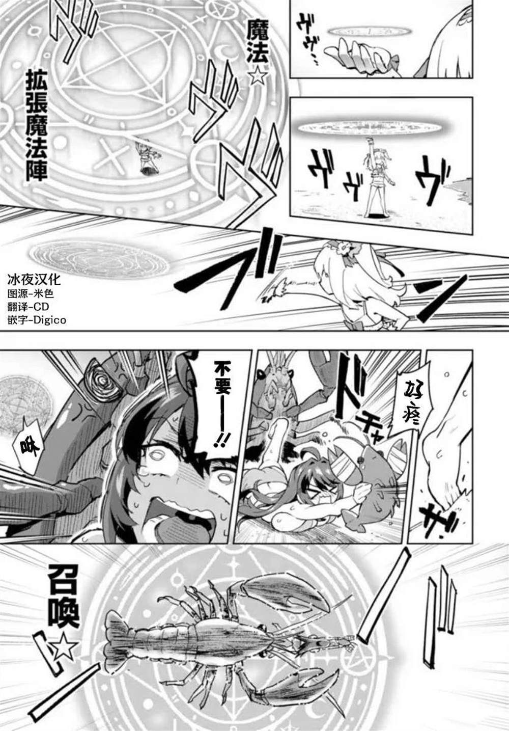 第21话12