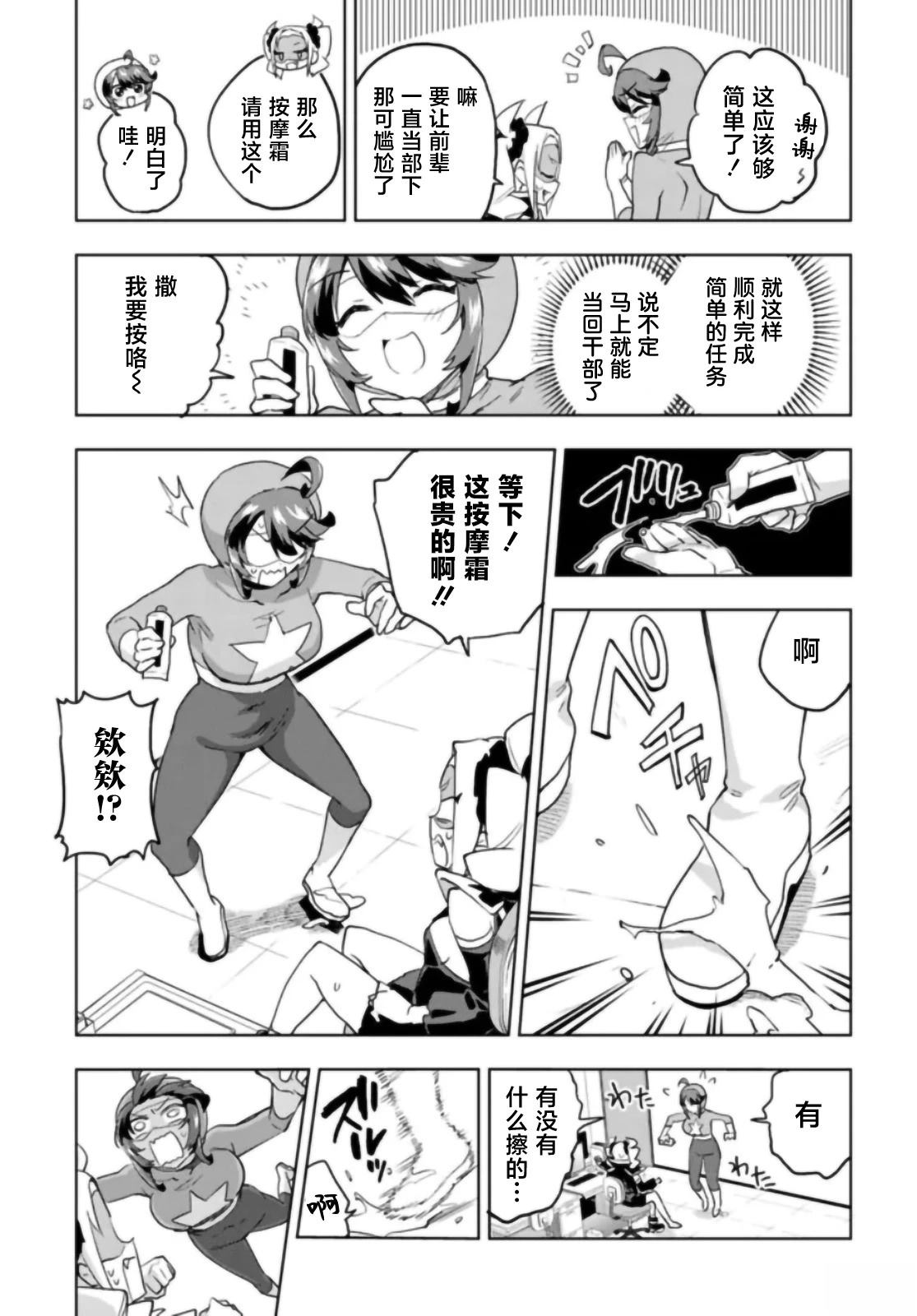 第28话6