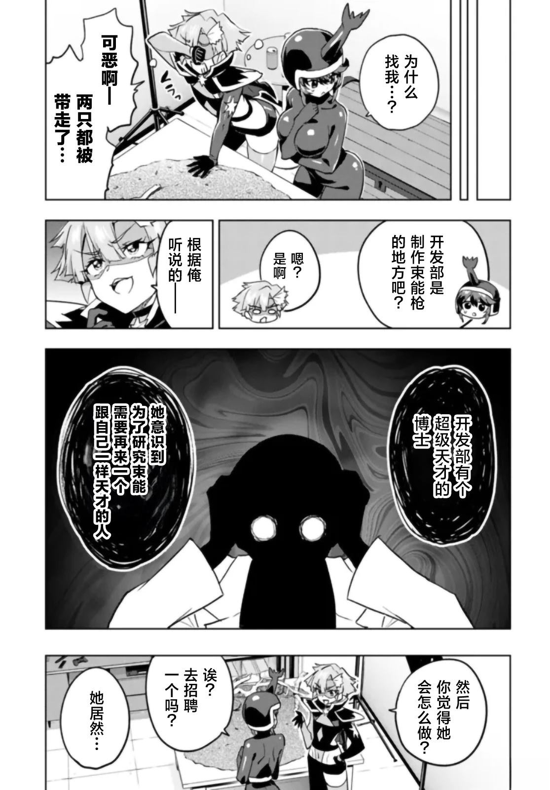 第29话12