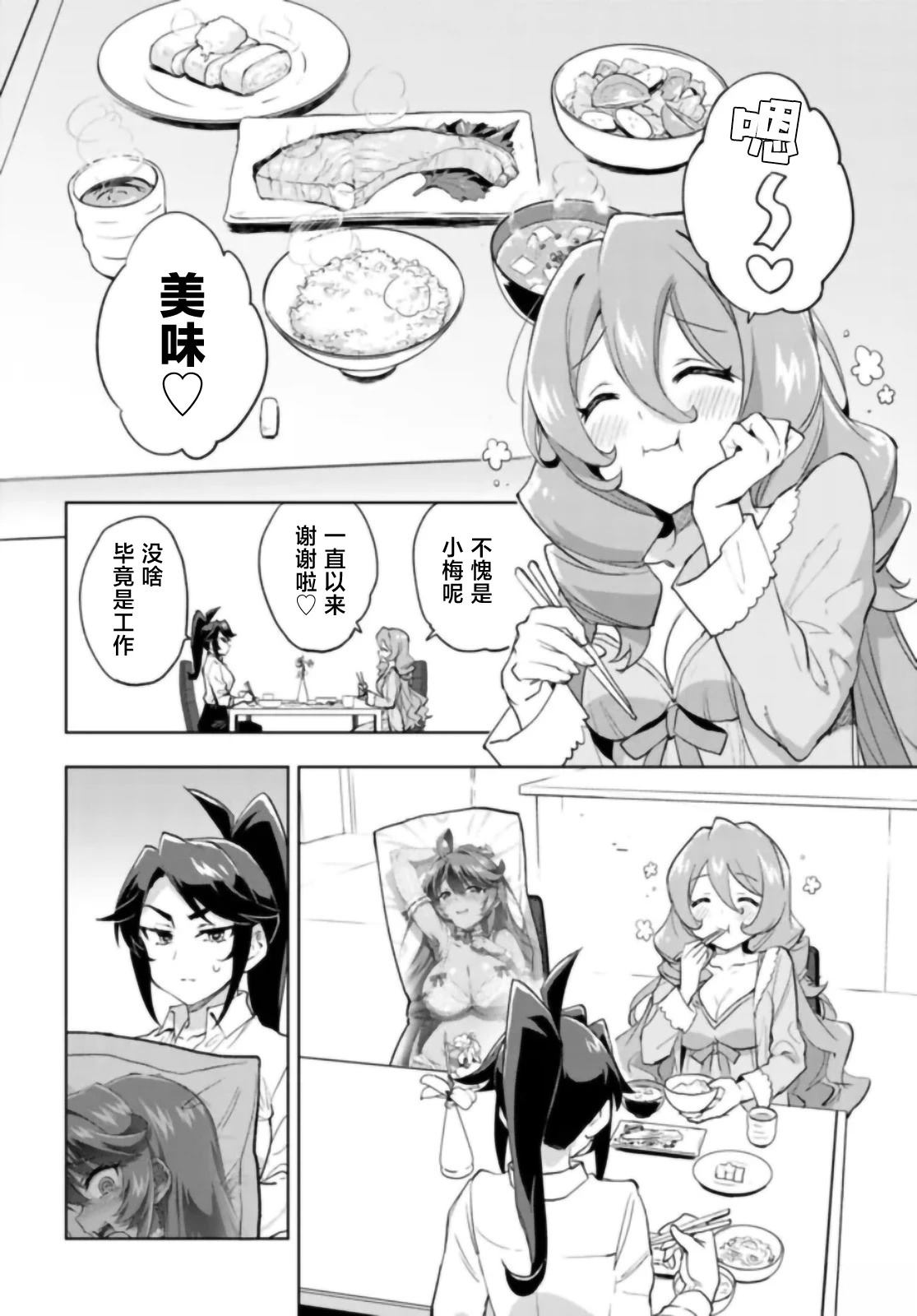 番外篇3