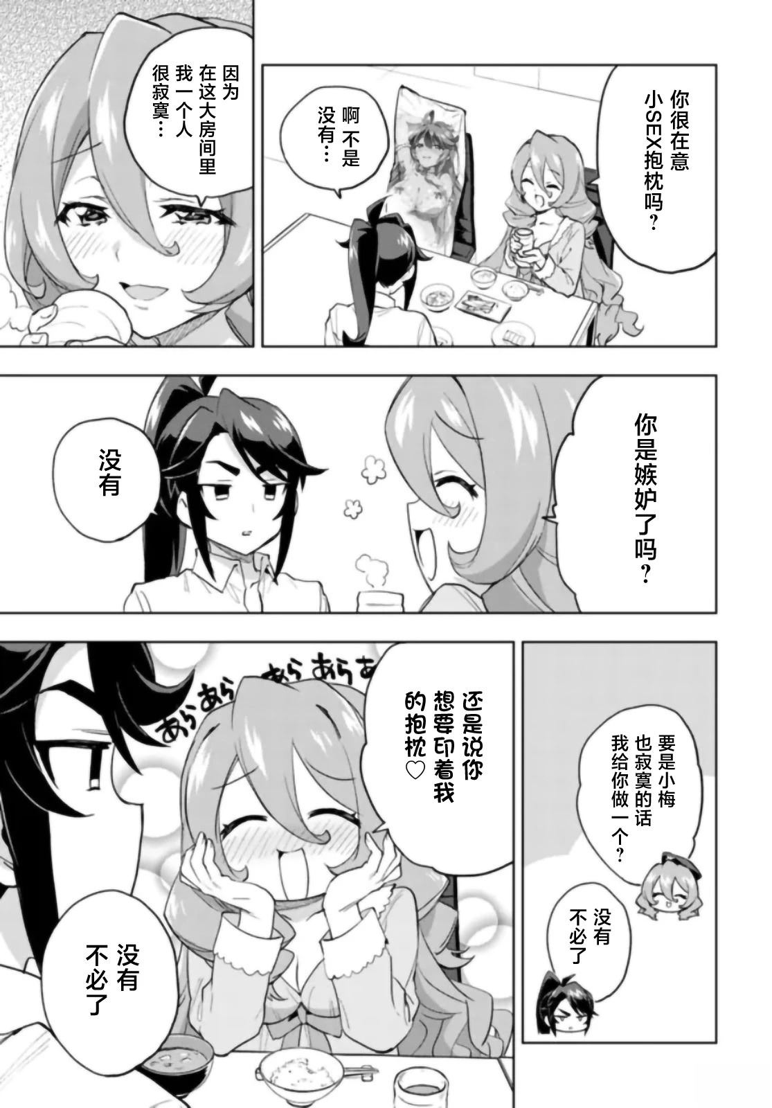 番外篇4