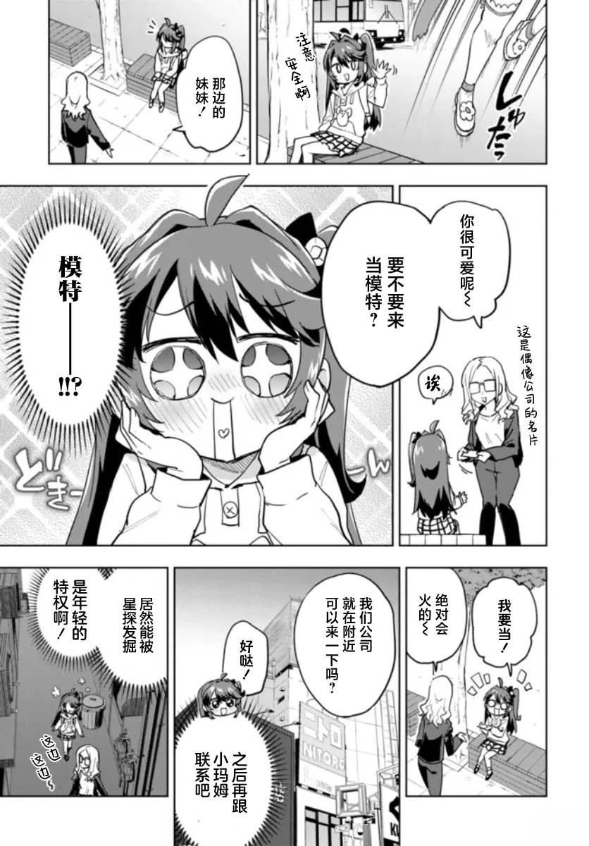 第33话8