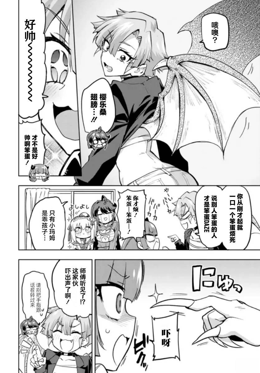 第34话7