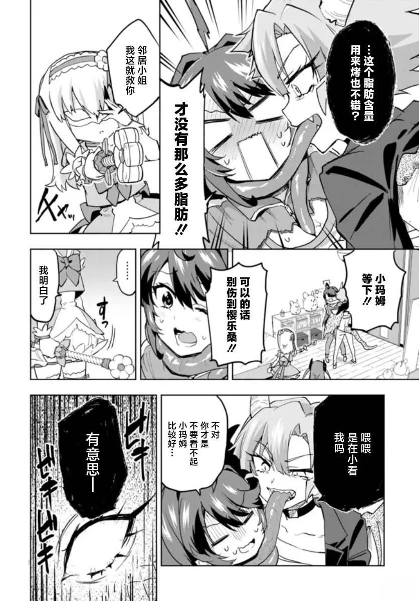 第34话11