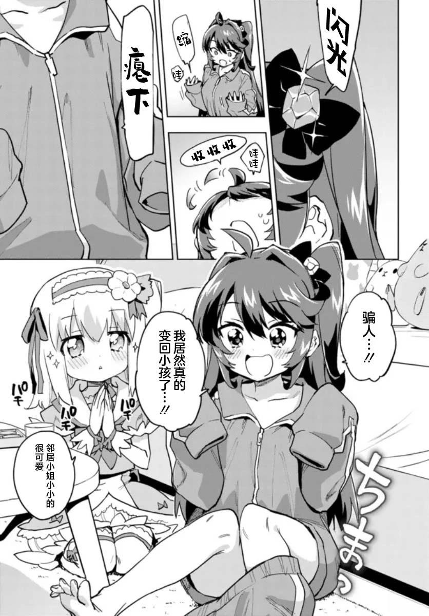 第33话2