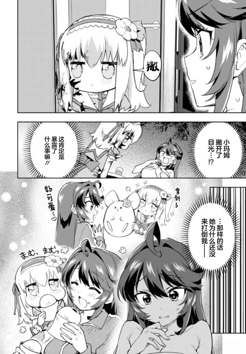 第32话9