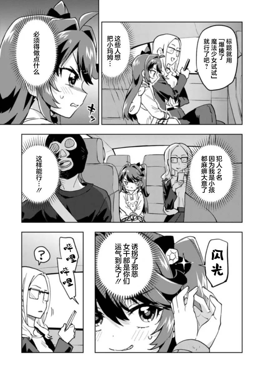 第33话10