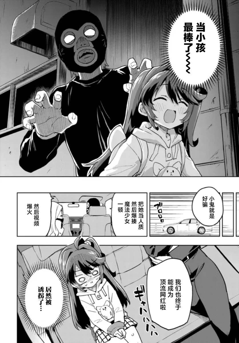 第33话9