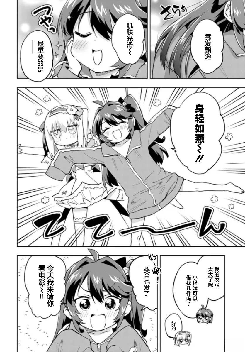 第33话3