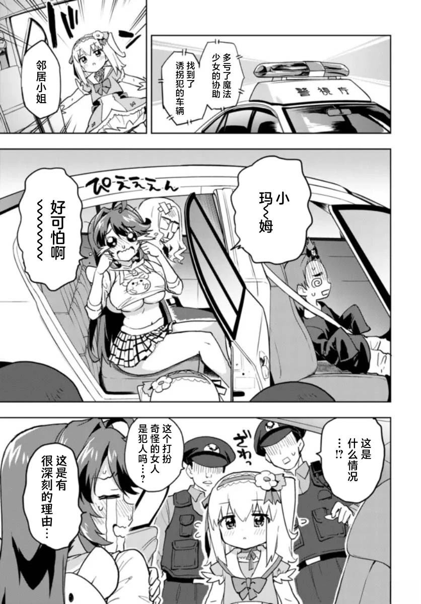 第33话14