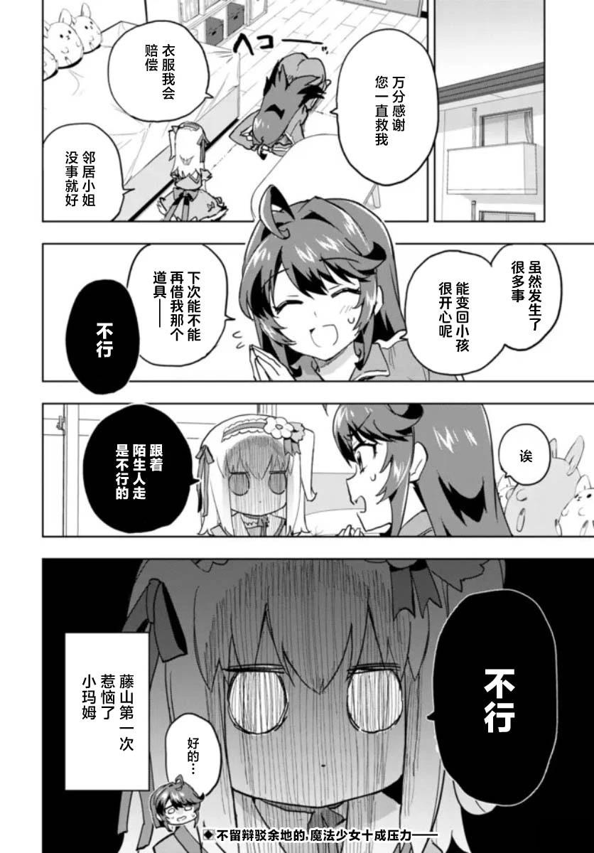 第33话15