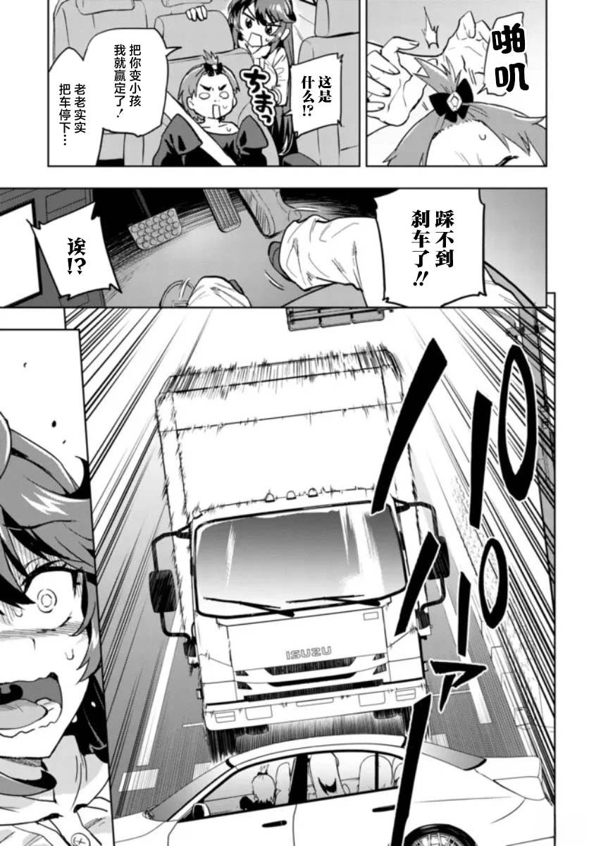 第33话12