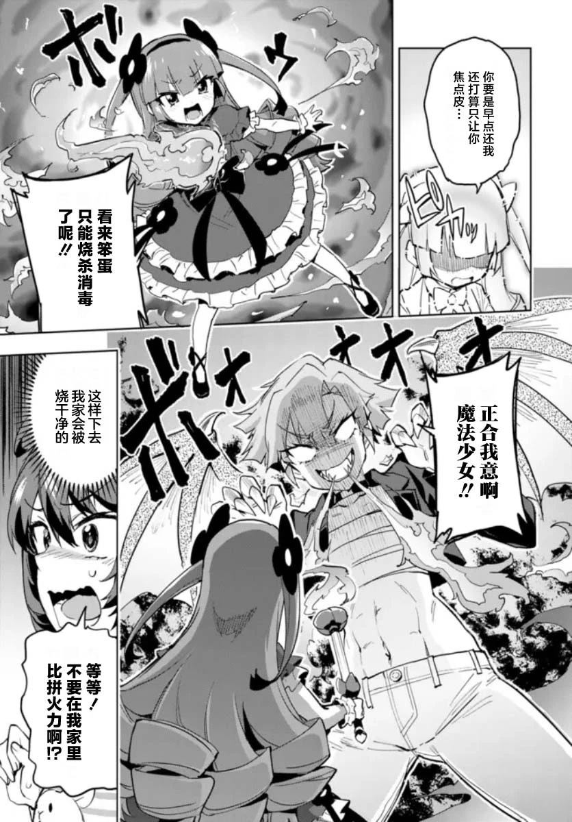 第34话8